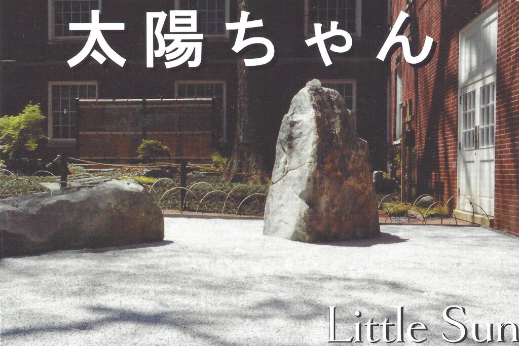 Image of the zen rock garden behind James Farmer Hall, University of Mary Washington.